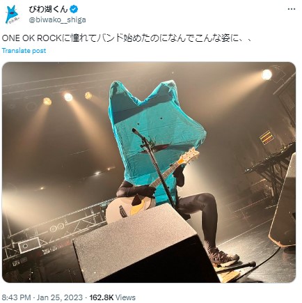 びわ湖くん　バンド